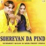 Gurmeet Maan, Miss Preet Payal