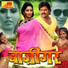 Indu Sonali, Avik Chatterjee