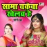 Soni Jha