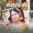 Yuvraj Mewari