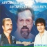 Myron Skoulas, Dimitris Skoulas, Giorgos Vitoros