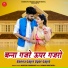 Naresh Choudhary