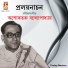 Ashoktaru Bandyopadhyay