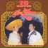 Hermanos Zaizar