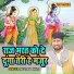 Neeraj Bhati