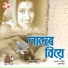 Rahima Kalita (Begum)