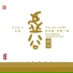 马常胜
