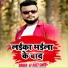 Aj Ajeet Singh