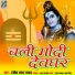 Ranjeet Lal Yadav