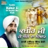 Bhai Davinder Singh Sodhi