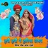 Bheru Lal Gurjar