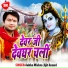 Subha Mishra