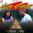 Rajlaxmi Gudiya