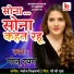 Golu Dabang
