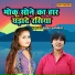 Sonu Samrat