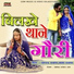 Ramchandra Prajapat, Asha Prajapat
