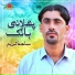 Sajid Karim