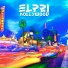 ELpri