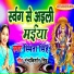 Smita Singh