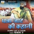 Nandu Ji