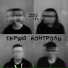 330 м с
