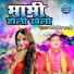 Chote Singh Shastri