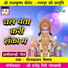 Nilkamal Vaishnav