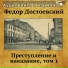 Аудиокнига в кармане, Александр Хорлин