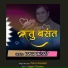 Parun Kandari