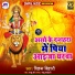Vikram Bihari