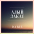 DARIE