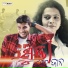 Ajay Dansana feat. Madhumita Naik, Ashish