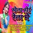 Chunu Chanchal