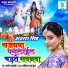 Akshara Singh