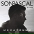 Son Pascal feat. M'Dee
