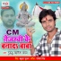 Guddu Jahrila Yadav