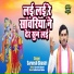 Sarvesh Shastri
