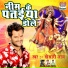 Khesari Lal Yadav