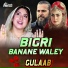 Gulaab