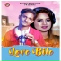 Prabhu Datta, AMRITA NAYAK