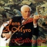 Jens A Myro