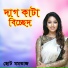 Chhoto Mamtaz