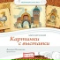 Мусоргский М.П.