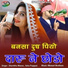 Shambhu Meena, Asha Prajapat