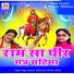 Raja Kumar Albela, Ilu Chothu Albela
