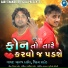 Ajay Thakor, Vikram Rathod