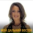 Ева Амурова