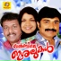 Edappal Vishwan