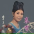 李美娟
