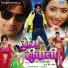 Rakesh Mishra, Indu Sonali